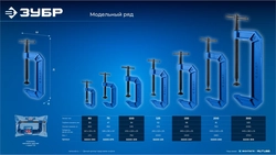 ЗУБР ПСС-100, 100 мм,чугунная струбцина тип С (G-образная), Профессионал (32245-100) zb  32245-100_z03