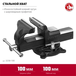 ЗУБР 100 мм, слесарные тиски (3258-100) zb  3258-100_z02