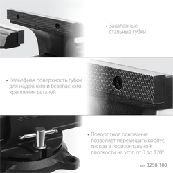 ЗУБР 100 мм, слесарные тиски (3258-100) zb  3258-100_z02