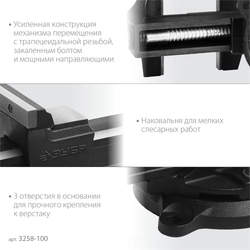 ЗУБР 100 мм, слесарные тиски (3258-100) zb  3258-100_z02