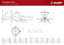 ЗУБР 100 мм, слесарные тиски (3258-100) zb  3258-100_z02