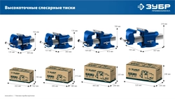 ЗУБР 125 мм, слесарные тиски, Профессионал (32703-125) zb  32703-125_z02