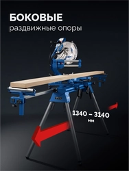 ЗУБР СТ-1300, (1340-3140)x700x830 мм, стол для торцовочных пил, Профессионал (38783) zb  38783