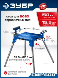 ЗУБР СМР-600, (925-1835)x460х825 мм, монтажный стол складной с роликовыми опорами, Профессионал (38785) zb  38785