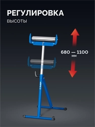 ЗУБР РОС-1, 430x495x(680-1100) мм, роликовая опора с боковыми ограничителями, Профессионал (38787) zb  38787
