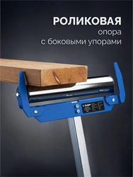 ЗУБР РОС-1, 430x495x(680-1100) мм, роликовая опора с боковыми ограничителями, Профессионал (38787) zb  38787