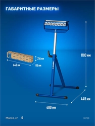 ЗУБР МОС-4, 480x445x(815-1100) мм, многофункциональная опорная стойка 4 в 1, Профессионал (38788) zb  38788