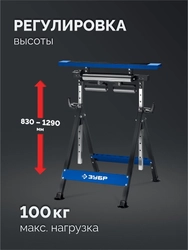 ЗУБР МОСТ-4, 600x680x(830-1290) мм, многофункциональная опорная стойка трансформер 4 в 1, Профессионал (38789) zb  38789