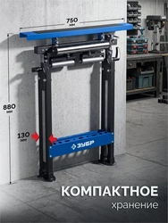 ЗУБР МОСТ-4, 600x680x(830-1290) мм, многофункциональная опорная стойка трансформер 4 в 1, Профессионал (38789) zb  38789