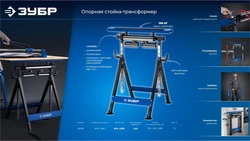 ЗУБР МОСТ-4, 600x680x(830-1290) мм, многофункциональная опорная стойка трансформер 4 в 1, Профессионал (38789) zb  38789