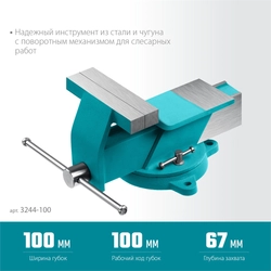СИБИН 100 мм, Стальные слесарные тиски (3244-100) zb  3244-100