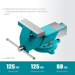 СИБИН 125 мм, Стальные слесарные тиски (3244-125) zb  3244-125
