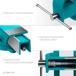 СИБИН 150 мм, Стальные слесарные тиски (3244-150) zb  3244-150