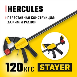 STAYER Hercules, 450/630 мм, пистолетная струбцина, Professional (32242-45) zb  32242-45_z01