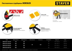 STAYER Hercules, 450/630 мм, пистолетная струбцина, Professional (32242-45) zb  32242-45_z01