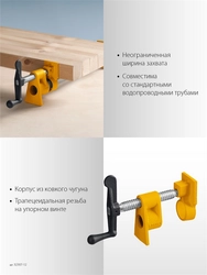 Трубная струбцина STAYER 1/2″ zb  32307-12