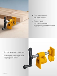 Трубная струбцина STAYER 3/4″ zb  32307-34