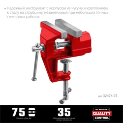 MIRAX 75 мм, настольные тиски (32474-75) zb  32474-75