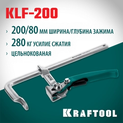KRAFTOOL KLF-200, 200/80 мм, струбцина быстрозажимная (32020-200) zb  32020-200