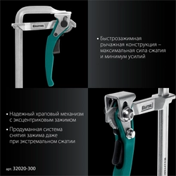 KRAFTOOL KLF-300, 300/120 мм, струбцина быстрозажимная (32020-300) zb  32020-300
