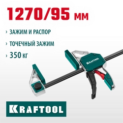 KRAFTOOL EXTREM-1270/95, 1270х95мм, пистолетная струбцина (32228-127) zb  32228-127_z01