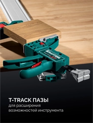 KRAFTOOL CG-T 250, 2530 мм, c T-track, зажимная, направляющая шина (32235-2.5) zb  32235-2.5_z01