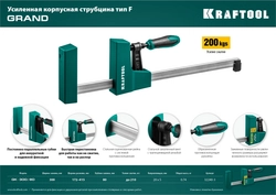 KRAFTOOL GK-30/8, 300 х 80 мм, Корпусная струбцина (32240-3) zb  32240-3