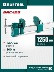 KRAFTOOL BRC-125, 1250/48 мм, высокоточная струбцина-вайма (32313-125) zb  32313-125