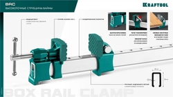 KRAFTOOL BRC-125, 1250/48 мм, высокоточная струбцина-вайма (32313-125) zb  32313-125