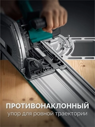 KRAFTOOL KRAFTFLEX FS-1500 мм, Направляющая шина (32432-1.5) zb  32432-1.5