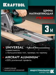 KRAFTOOL KRAFTFLEX FS-3000 мм, Направляющая шина (32432-3) zb  32432-3