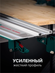 KRAFTOOL KRAFTFLEX FS-3000 мм, Направляющая шина (32432-3) zb  32432-3
