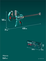 KRAFTOOL KRAFTFLEX X5 300, 300 х 66 мм, многофункциональная струбцина для направляющих шин (32555-300) zb  32555-300