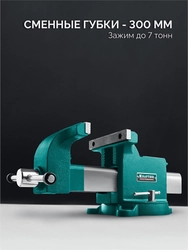 KRAFTOOL STEEL, 300 мм, стальные слесарные тиски (32701-300) zb  32701-300
