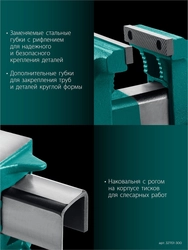KRAFTOOL STEEL, 300 мм, стальные слесарные тиски (32701-300) zb  32701-300