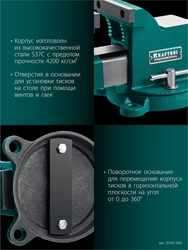 KRAFTOOL STEEL, 300 мм, стальные слесарные тиски (32701-300) zb  32701-300