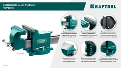 KRAFTOOL STEEL, 300 мм, стальные слесарные тиски (32701-300) zb  32701-300