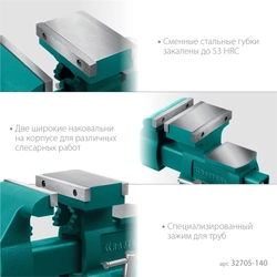 KRAFTOOL Reversible 140 мм, расход 273 мм, Слесарные тиски (32705-140) zb  32705-140