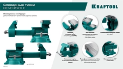 KRAFTOOL Reversible 200 мм, расход 368 мм, Слесарные тиски (32705-200) zb  32705-200