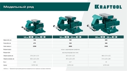 KRAFTOOL Reversible 200 мм, расход 368 мм, Слесарные тиски (32705-200) zb  32705-200