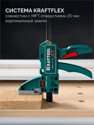 KRAFTOOL KRAFTFLEX X7 150, 150 х 85 мм, многофункциональная быстрозажимная струбцина (32777-150) zb  32777-150