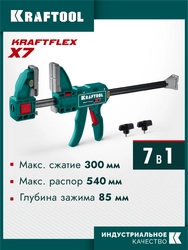 KRAFTOOL KRAFTFLEX X7 300, 300 х 85 мм, многофункциональная быстрозажимная струбцина (32777-300) zb  32777-300