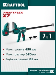 KRAFTOOL KRAFTFLEX X7 450, 450 х 85 мм, многофункциональная быстрозажимная струбцина (32777-450) zb  32777-450