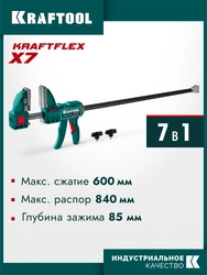 KRAFTOOL KRAFTFLEX X7 600, 600 х 85 мм, многофункциональная быстрозажимная струбцина (32777-600) zb  32777-600