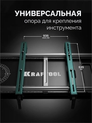 KRAFTOOL TT-1200, 1070x440х770 мм, многофункциональный складной стол (38781) zb  38781