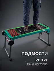 KRAFTOOL TT-1200, 1070x440х770 мм, многофункциональный складной стол (38781) zb  38781