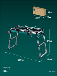 KRAFTOOL TT-1200, 1070x440х770 мм, многофункциональный складной стол (38781) zb  38781