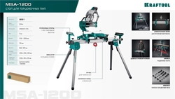 KRAFTOOL MSA-1200, (1120-2650)х765х970 мм, алюминиевый стол для торцовочных пил без ручки и колес (38782-1) zb  38782-1