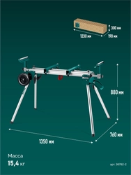 KRAFTOOL MSA-1200 U, (1120-2650)х765х970 мм, алюминиевый мобильный стол для торцовочных пил с ручкой и колесами (38782-2) zb  38782-2
