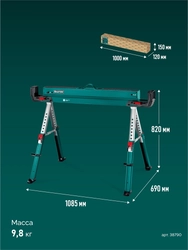 KRAFTOOL SH-110, 1085х690х(618-820) мм, строительные козлы усиленные (38790) zb  38790